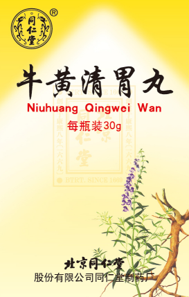 牛黄清胃丸