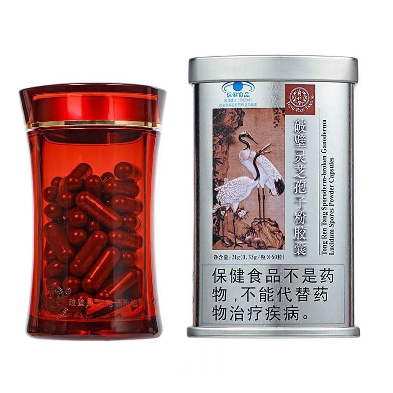 DB真人旗舰牌破壁灵芝孢子粉胶囊