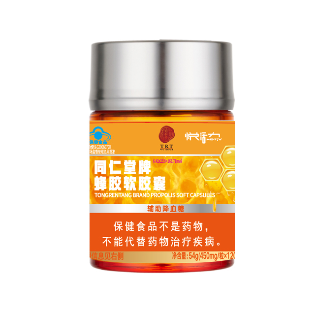 DB真人旗舰牌蜂胶软胶囊