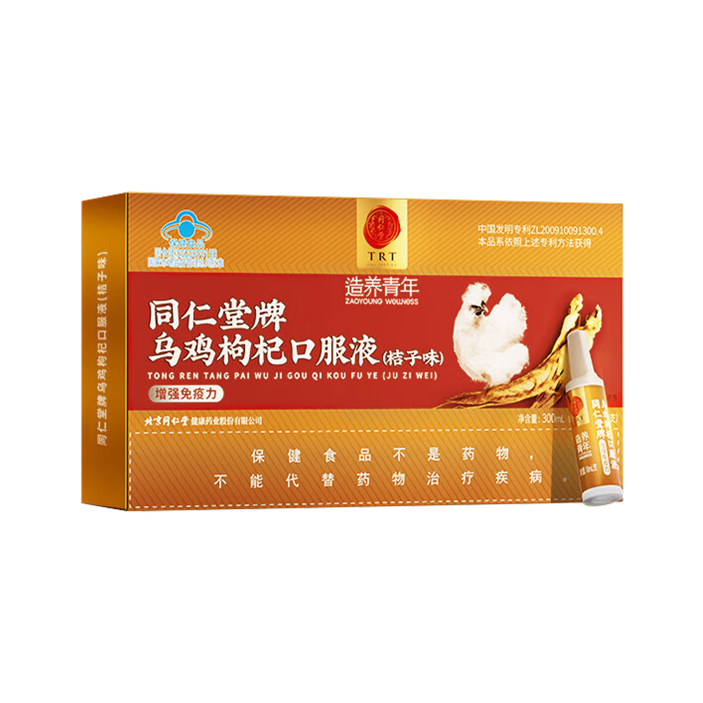 DB真人旗舰牌乌鸡枸杞口服液(桔子味)