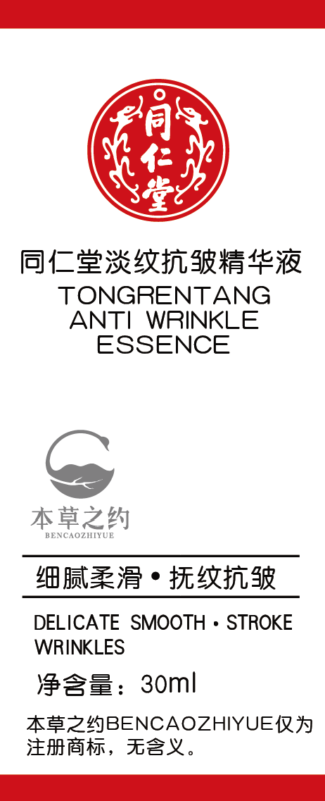 DB真人旗舰淡纹抗皱精华液