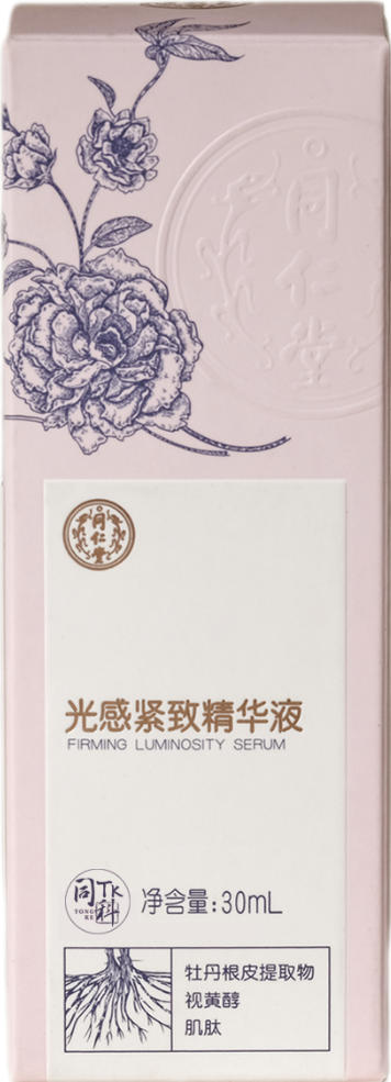 DB真人旗舰光感紧致精华液