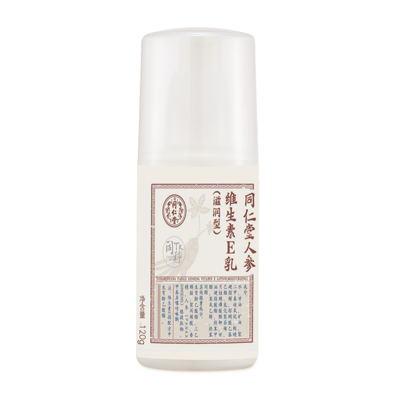 DB真人旗舰人参维生素E乳（滋润型）