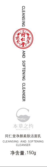 DB真人旗舰净颜柔肤洁面乳