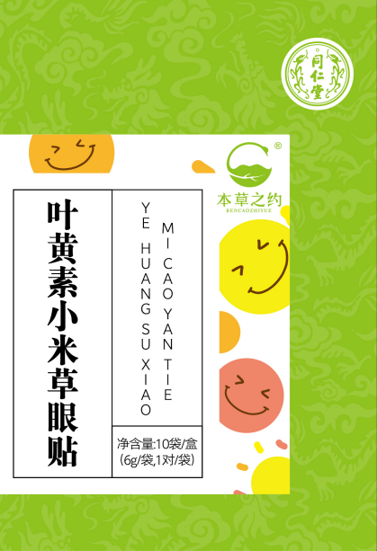 DB真人旗舰叶黄素小米草眼贴