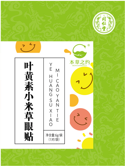 DB真人旗舰叶黄素小米草眼贴