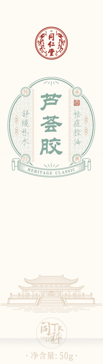 DB真人旗舰芦荟胶