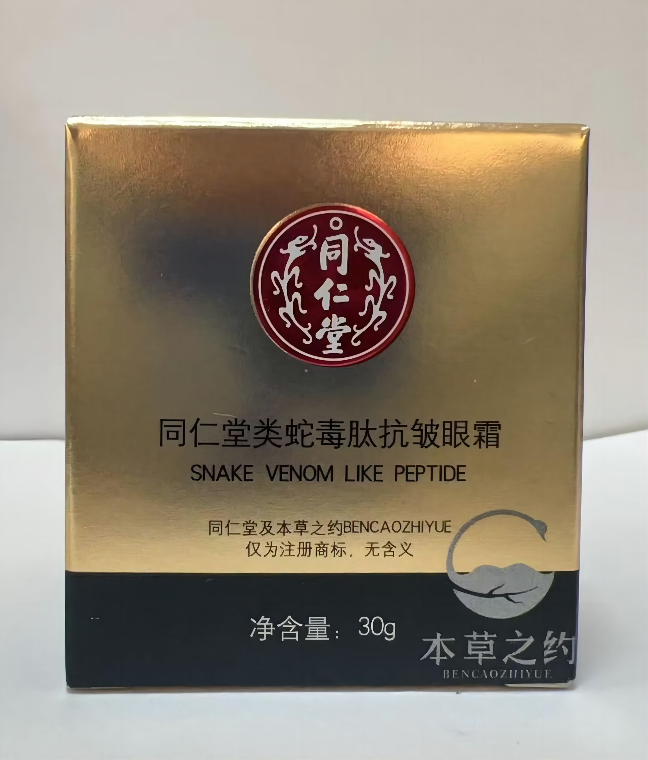 DB真人旗舰类蛇毒肽抗皱眼霜