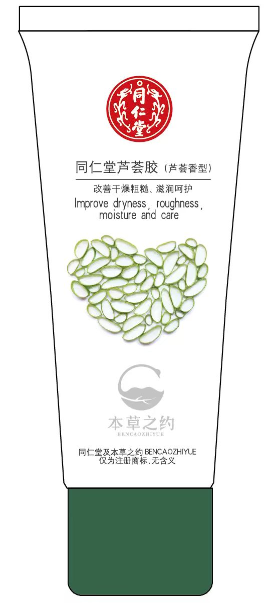 DB真人旗舰芦荟胶（芦荟香型）