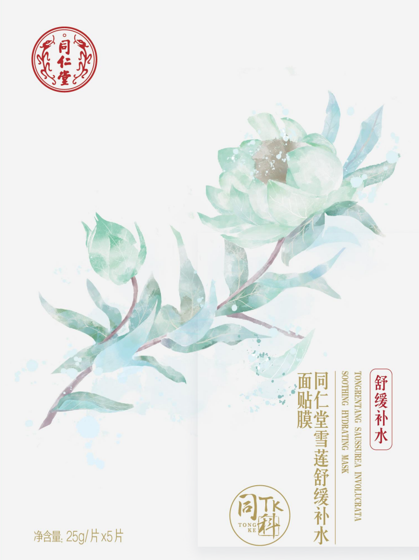 DB真人旗舰雪莲舒缓补水面贴膜