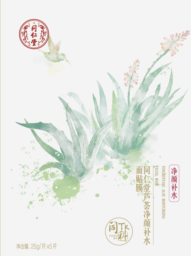 DB真人旗舰芦荟净颜补水面贴膜