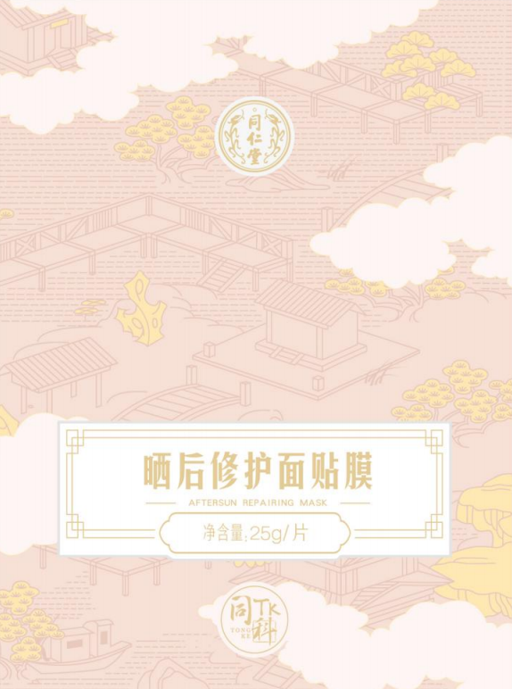 DB真人旗舰晒后修护面贴膜