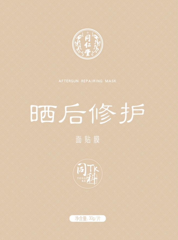 DB真人旗舰晒后修护面贴膜