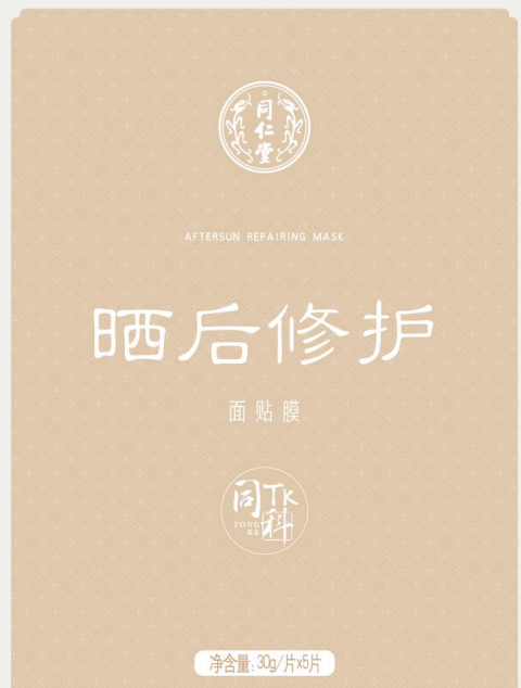 DB真人旗舰晒后修护面贴膜