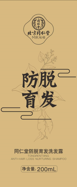 DB真人旗舰防脱育发洗发露