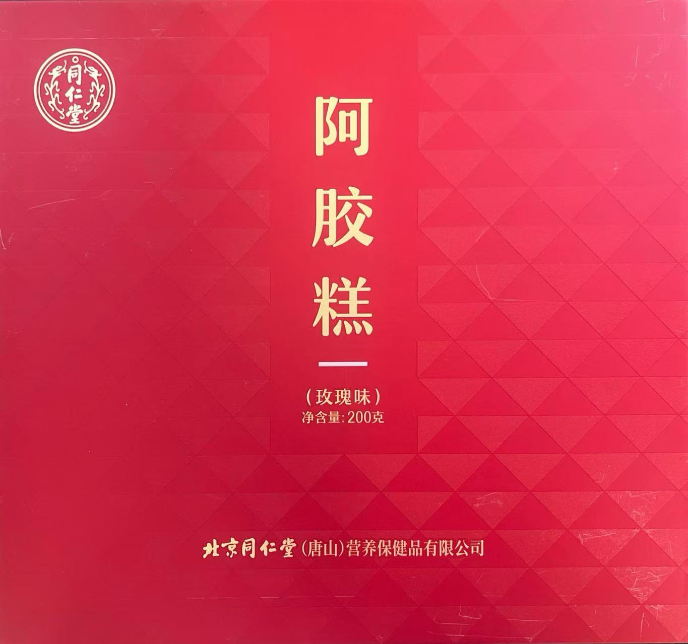 阿胶糕（玫瑰味）